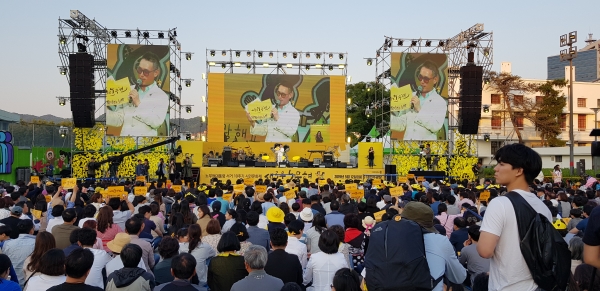 12밀 오후7시 노무현 대통령 서거 10주기 광주 추모제가 아시아문화전당에서 열렸다.