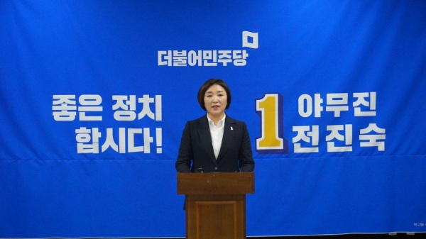 전진숙 더불어민주당 광주북구을 국회의원 예비후보는 기자회견을 가졌다.