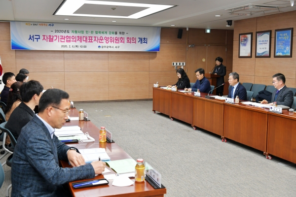 광주 서구는 자활기관협의체대표자 운영위원회를 개최했다.