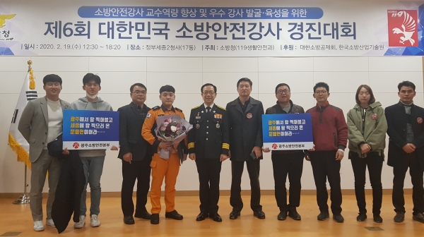 제6회 대한민국 소방안전강사 경진대회에서 문용현 소방교가 장려상을 수상했다.