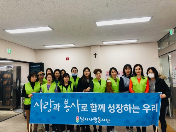 대구 달서봉사단은 광주 지역